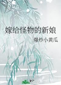 豪门蜜宠:恶魔的专属甜心 豪门蜜宠:恶魔的专属甜心最新章节列表