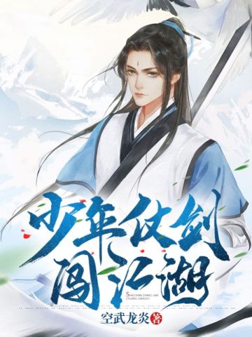 萧忘尘空武龙炎