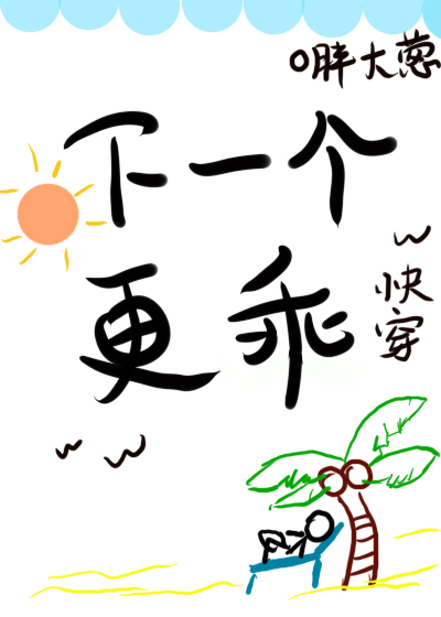 �ݰݣ���һ������[�촩]