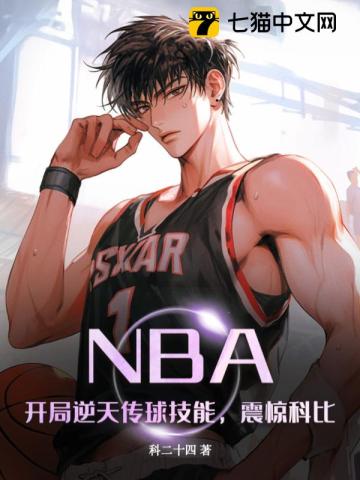 NBA���������촫���ܣ��𾪿Ʊ�