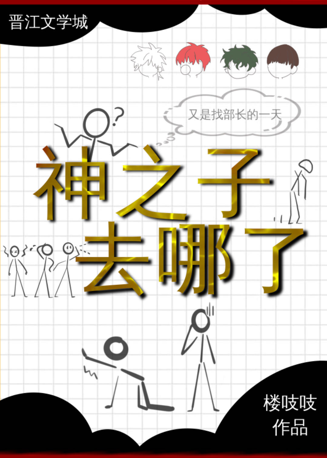 ��ô�����֮��ȥ����