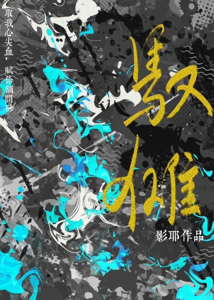 别管,我有自己的养崽节奏