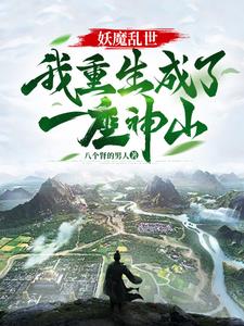 ��ħ����������������һ����ɽ