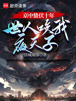 �����ݷ�ʮ�꣬���˻���ҹ����