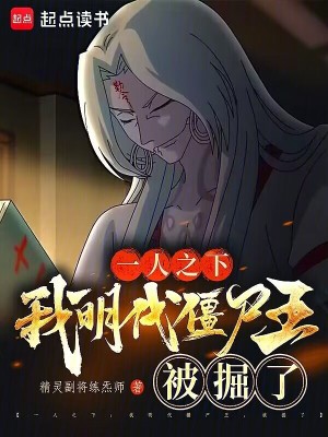 һ��֮�£���������ʬ����������