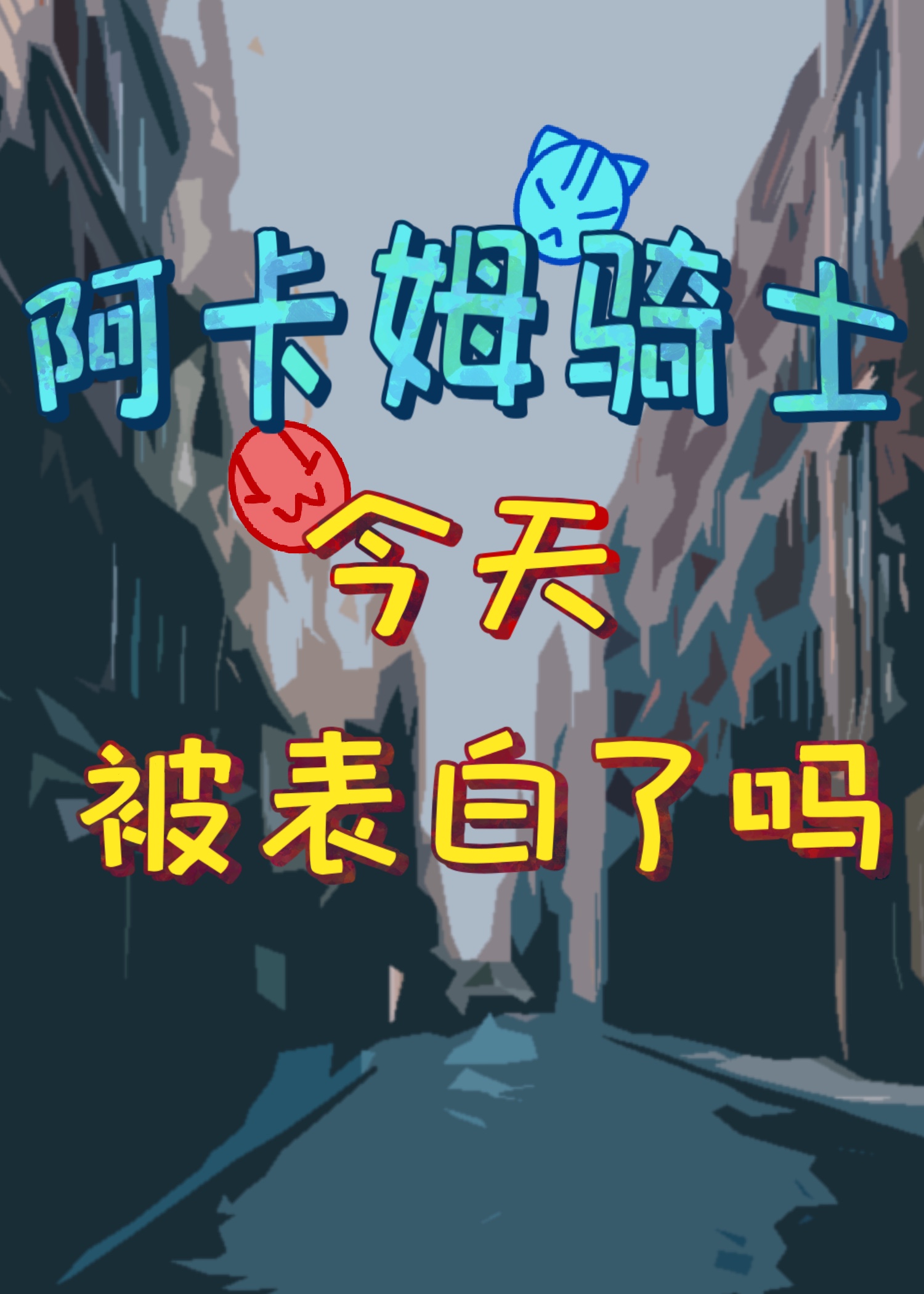 [Ӣ]ķʿ챻