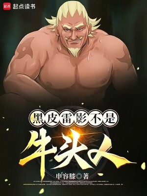 ��Ƥ��Ӱ����ţͷ��