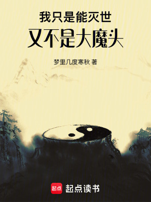 ��ֻ�����������ֲ��Ǵ�ħͷ