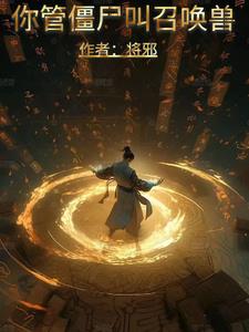 ��ܽ�ʬ���ٻ��ޣ�