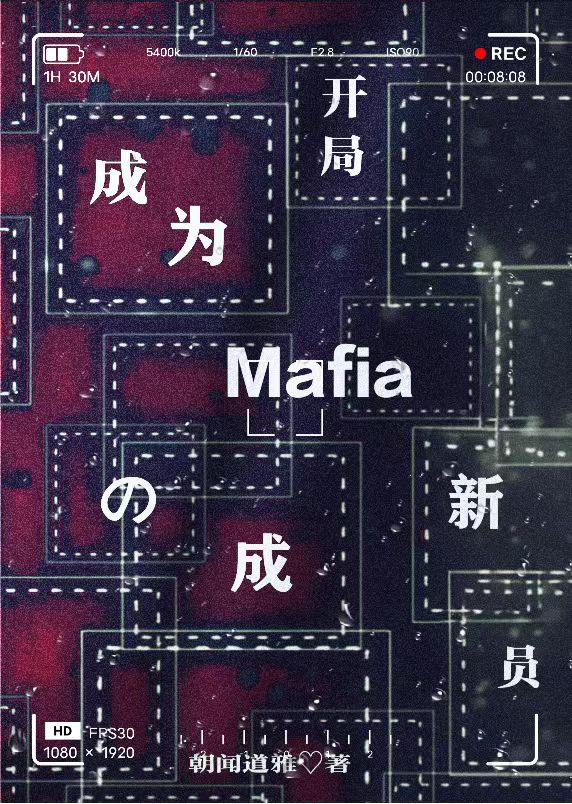 [Ұ]ֳΪMafia³Ա