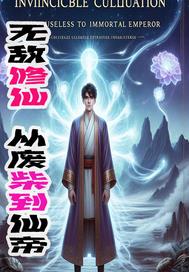 �޵����ɣ��ӷϲ��ɵ�