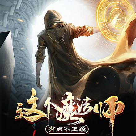 ����˫����ħ��ʦ