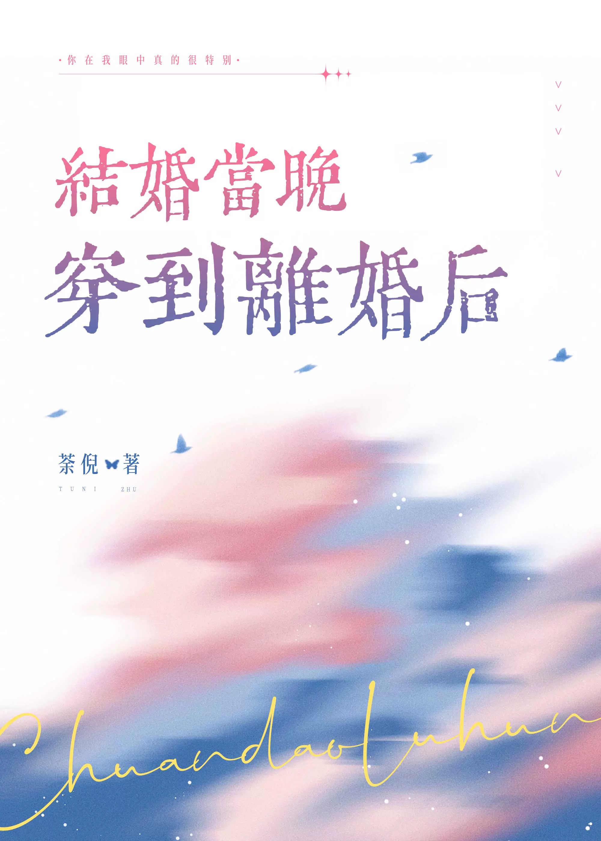鵱