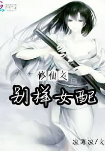 ����֮����Ů��