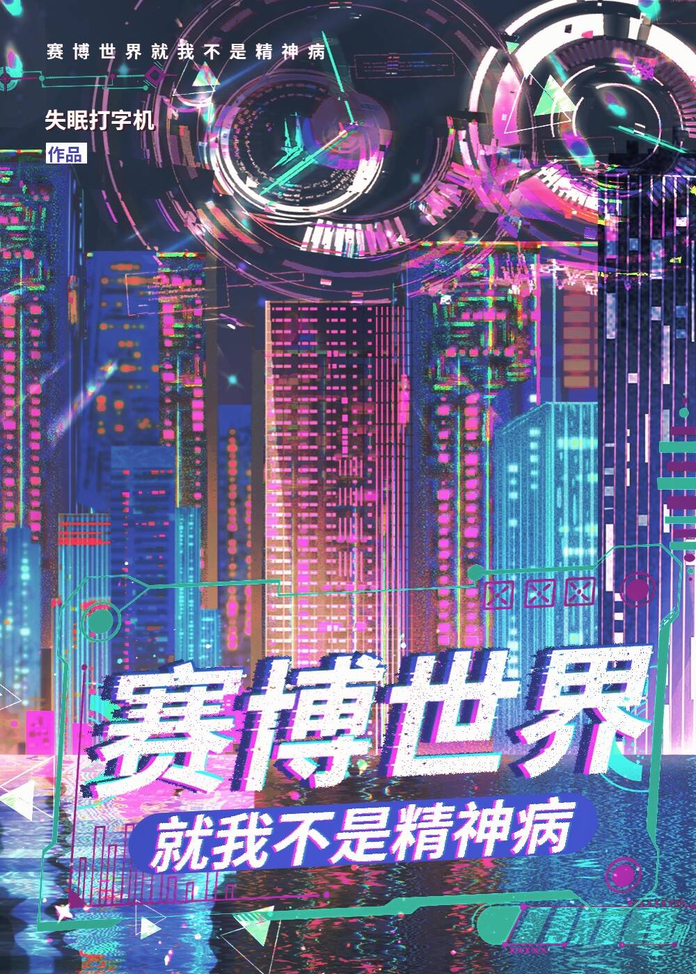 [ҽ+]ҲǾ