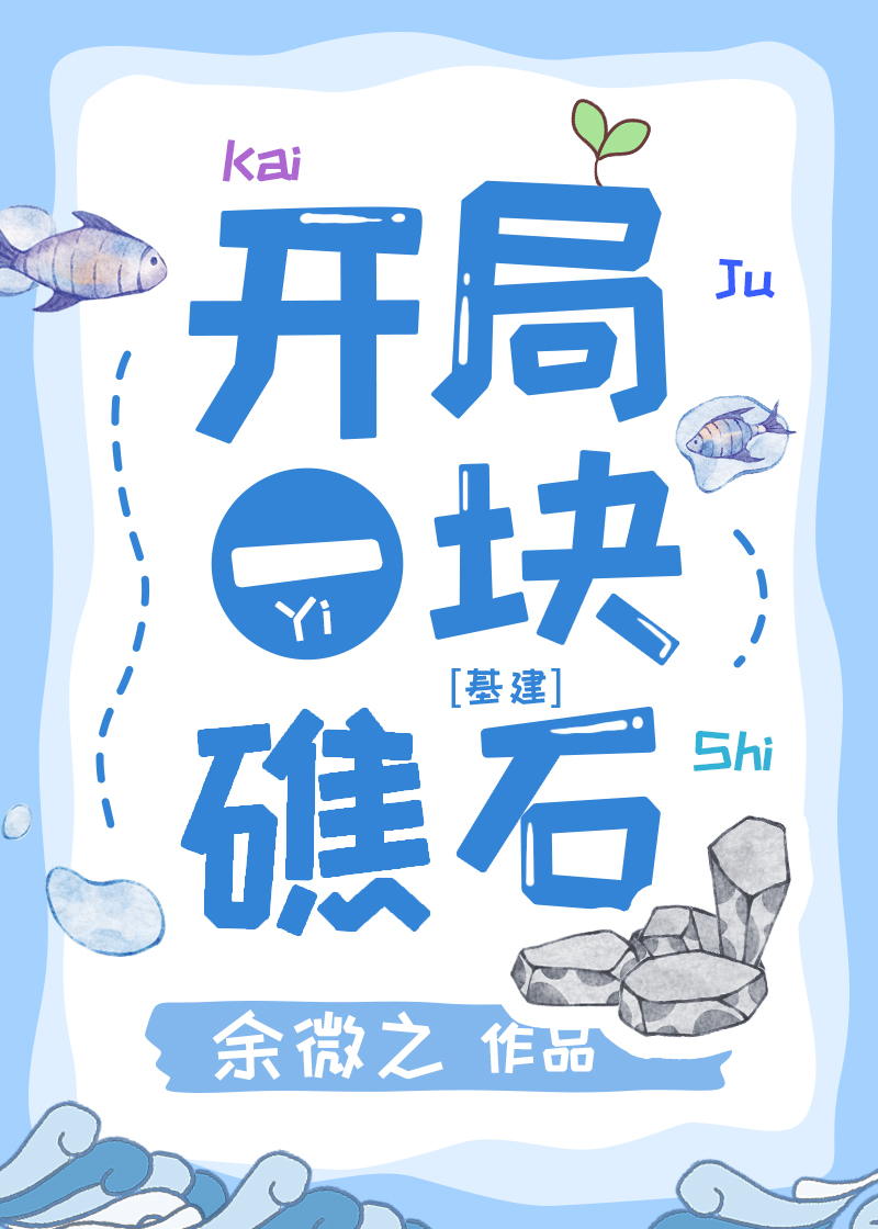һ齸ʯ[ȫ]