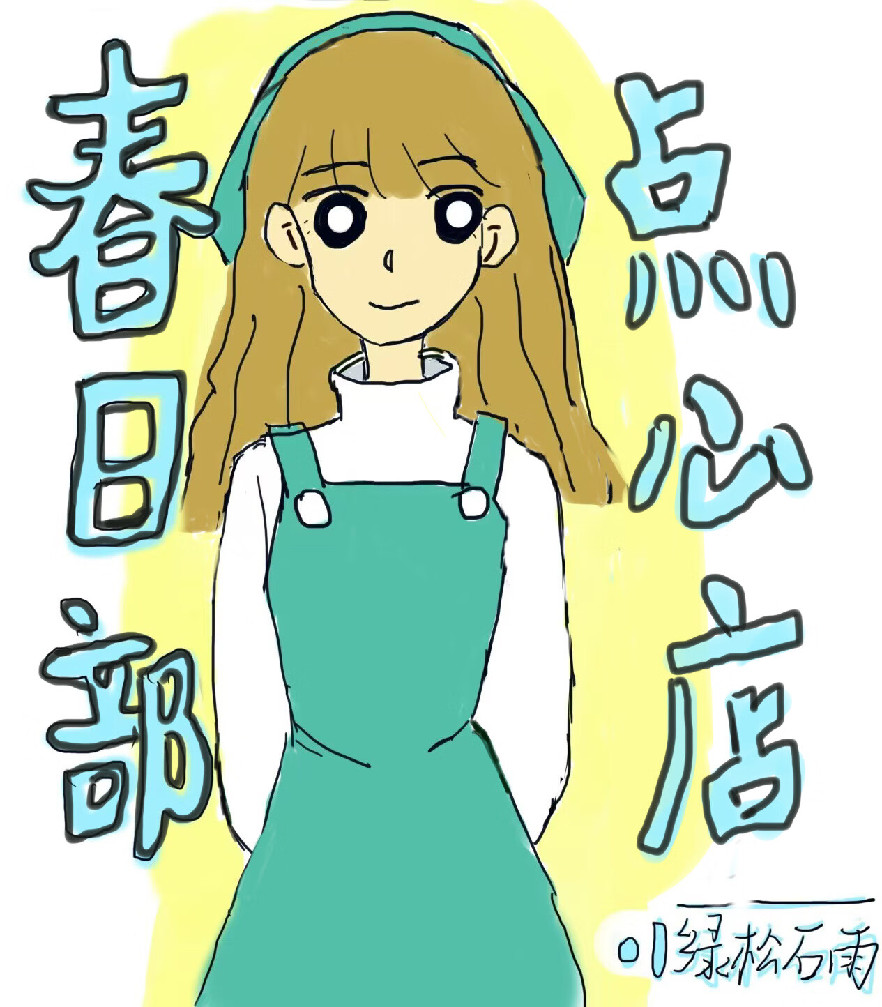 ղĵ꾭Ӫָ[ճ]