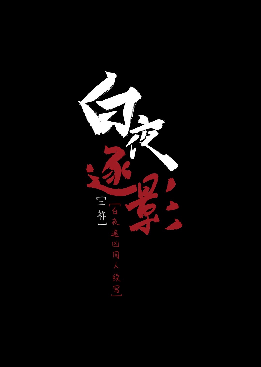 ҹӰ[ҹ׷д]
