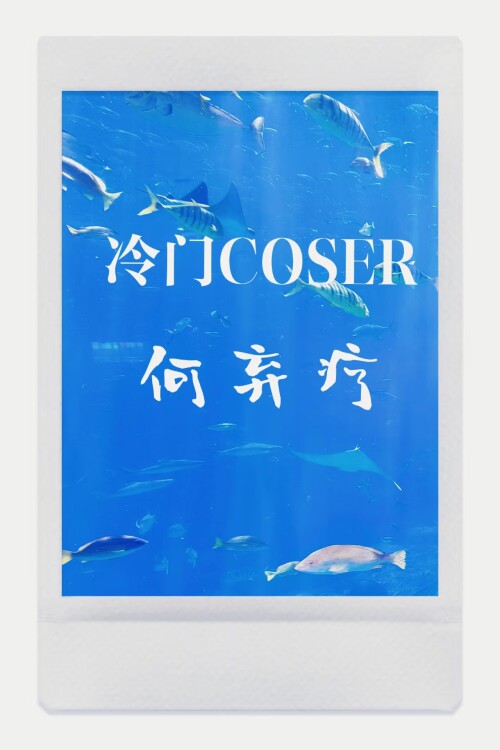 COSER