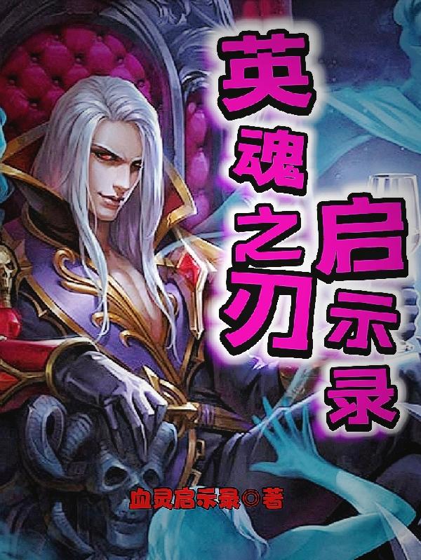 Ӣ��֮����ʾ¼