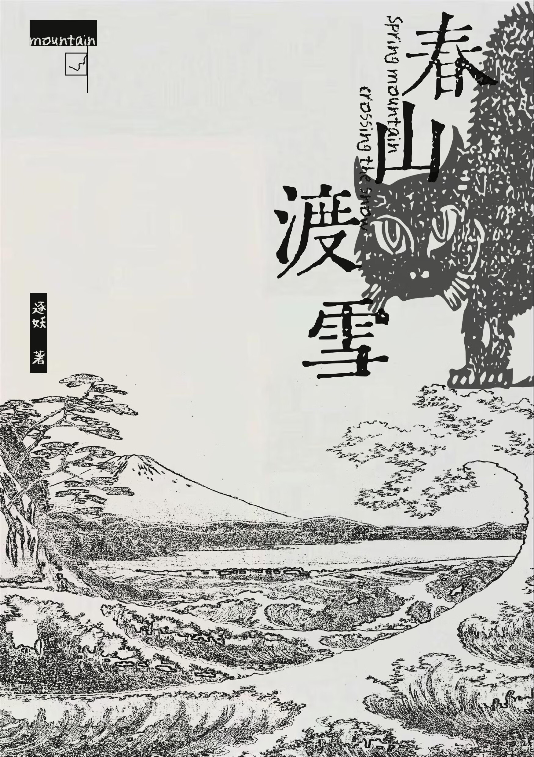 ɽѩ