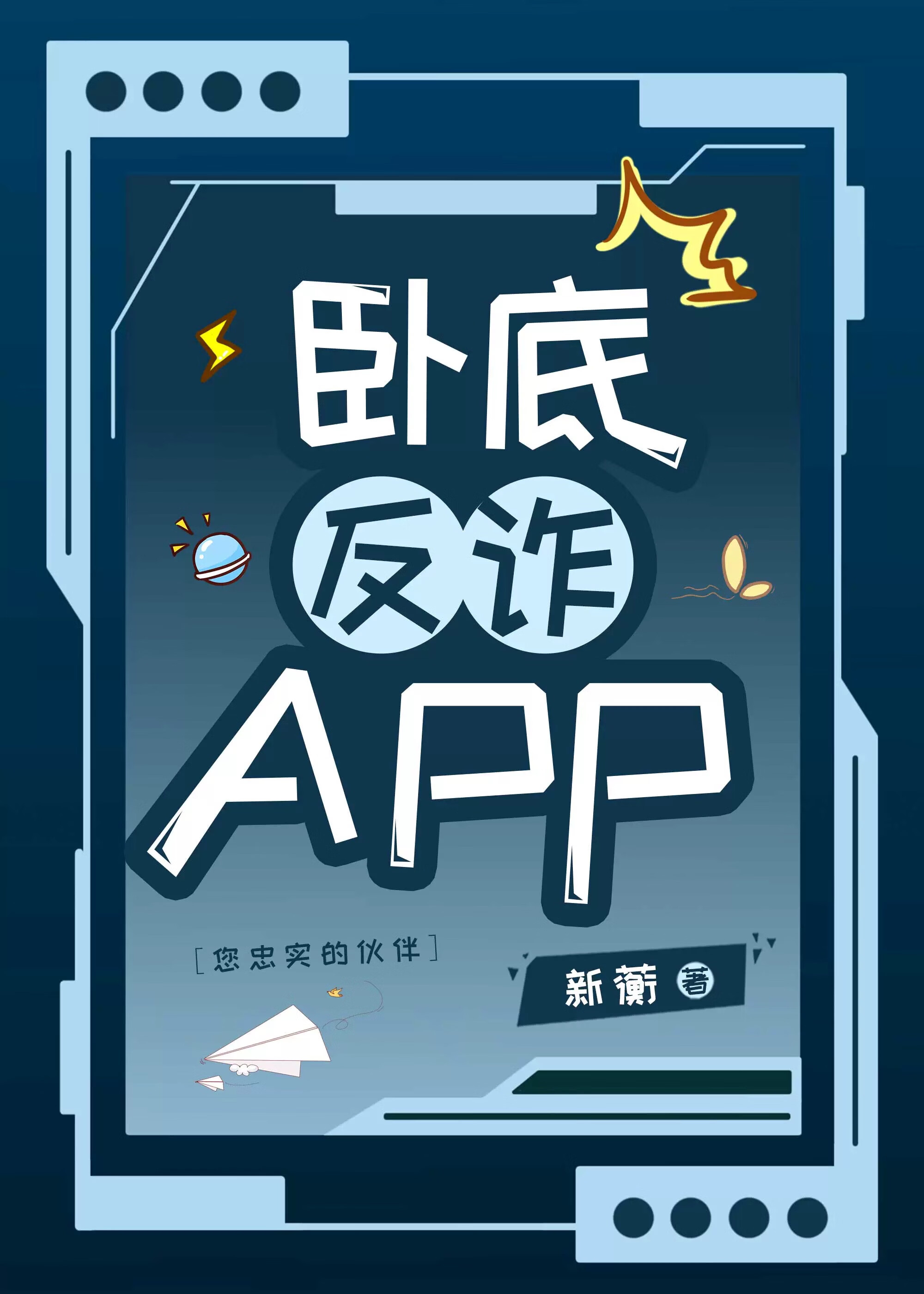 Ե׷թAPP