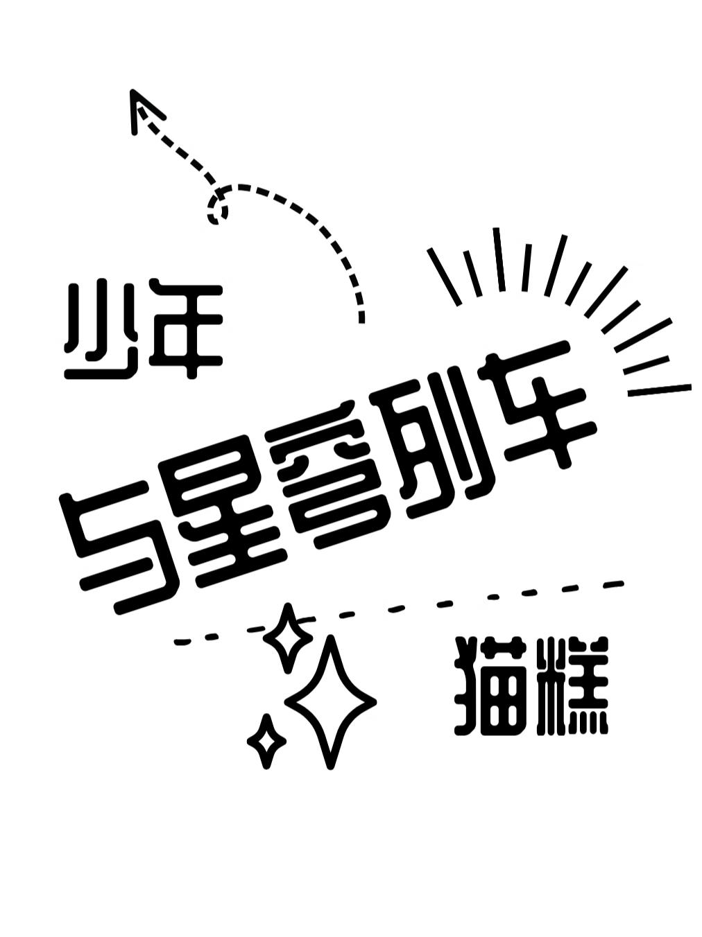[]꣬è⣬г