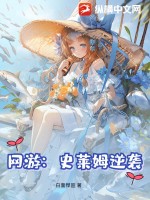 ���Σ�ʷ��ķ��Ϯ