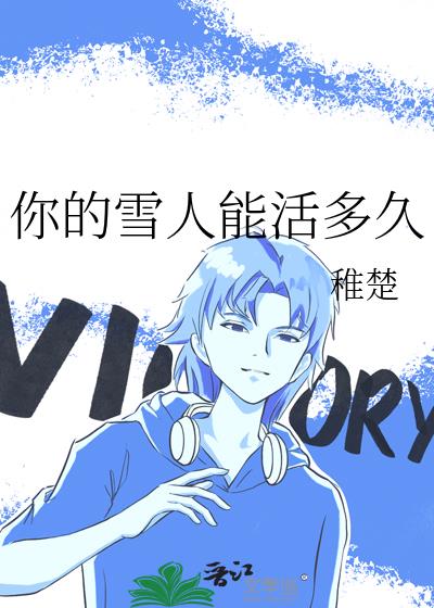 傅让夷祝知希