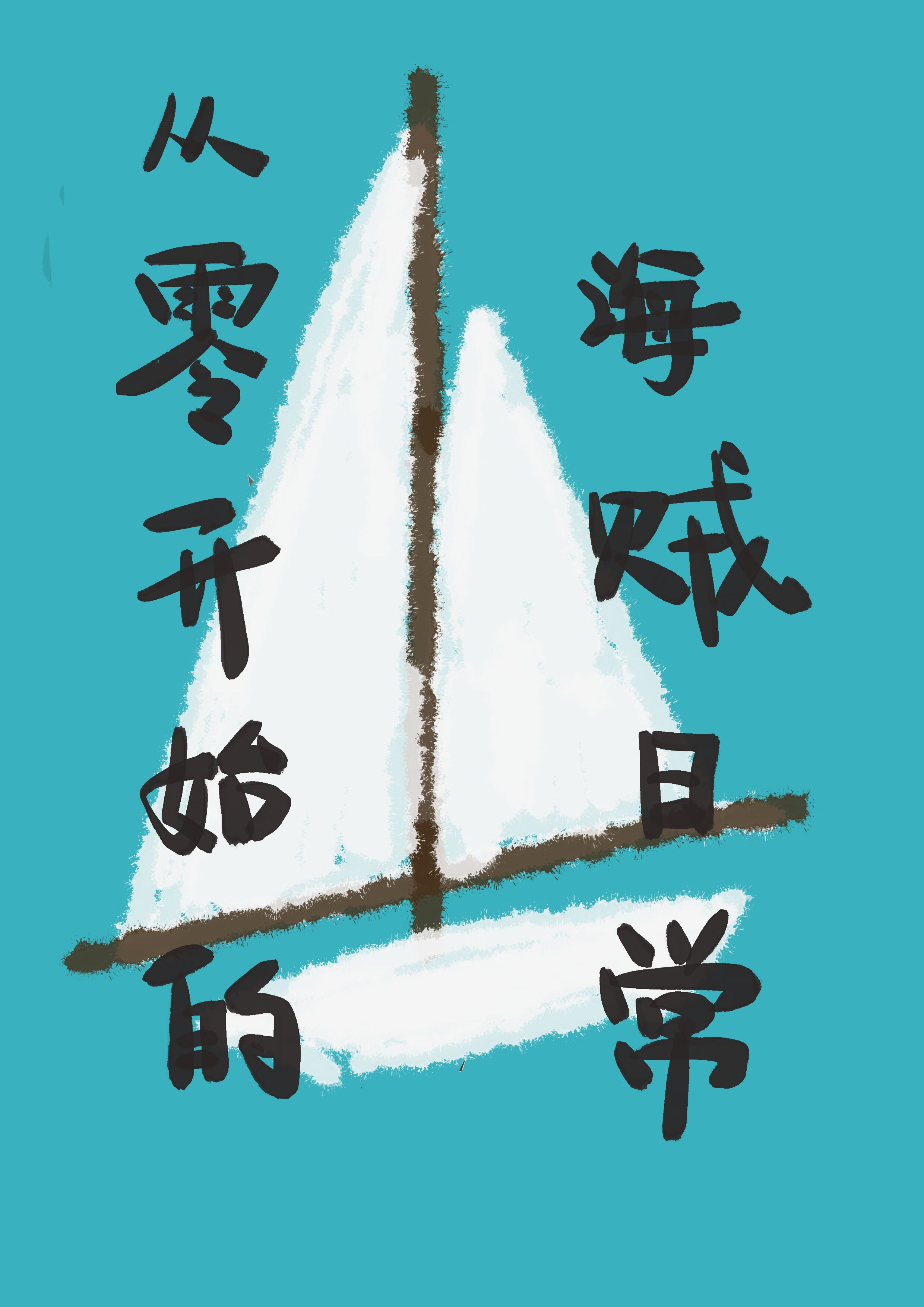 㿪ʼĺճ