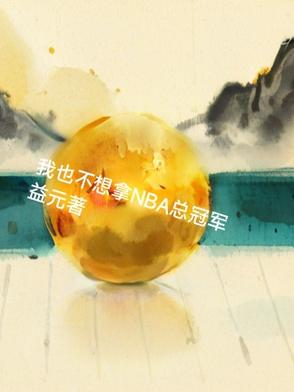 ҲNBAܹھ
