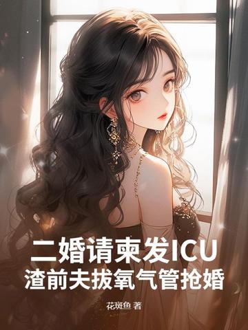 ICUǰ