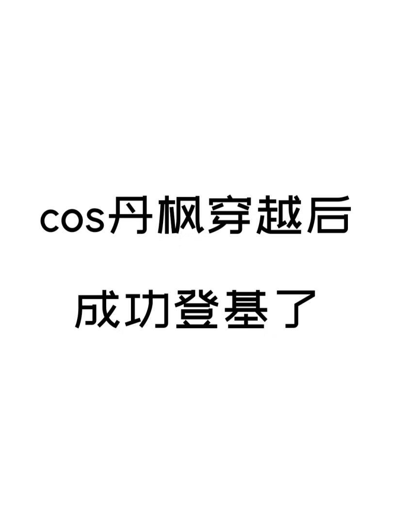COS㴩Խɹǻ[]