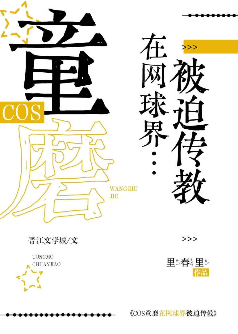 COSͯĥ类ȴ