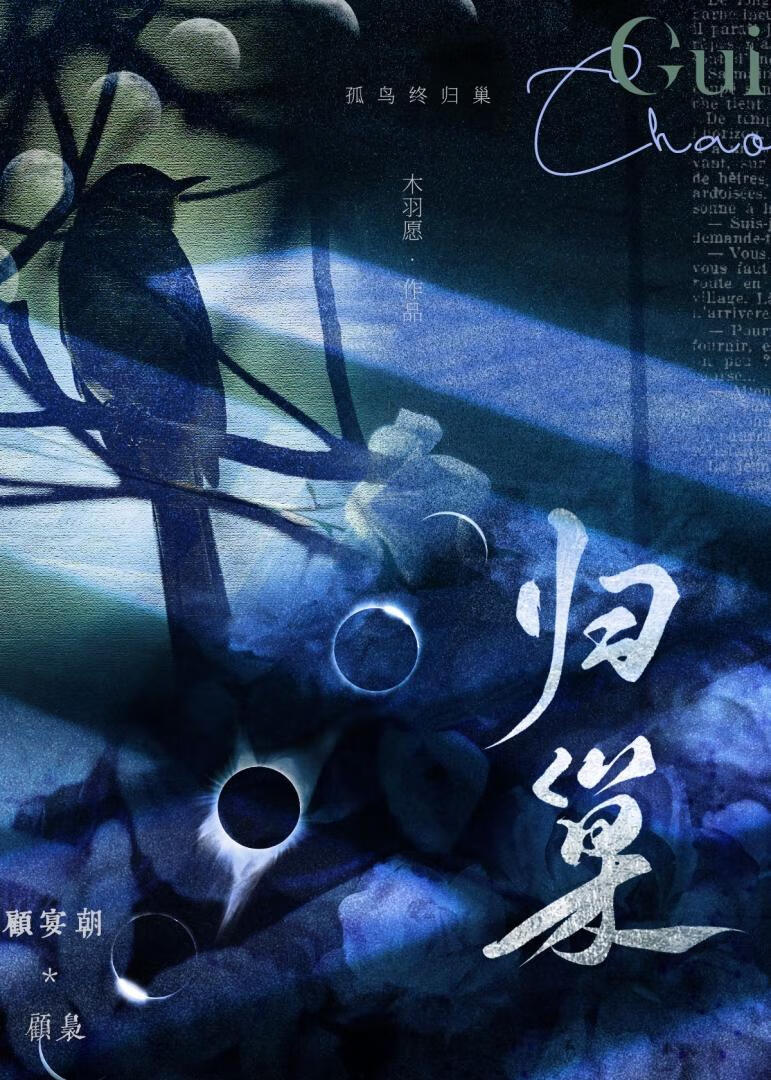 鳲