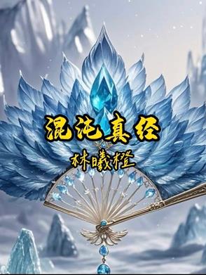 澭