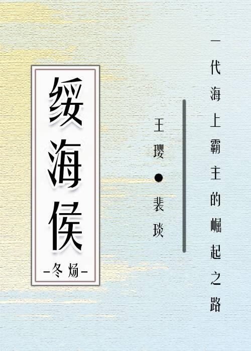 纣