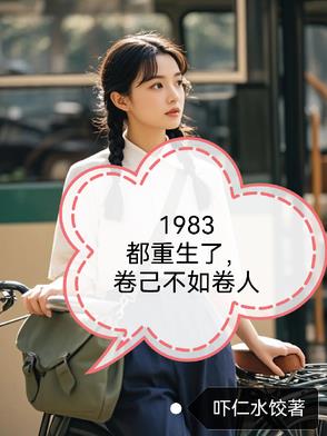 1983ˣԾ