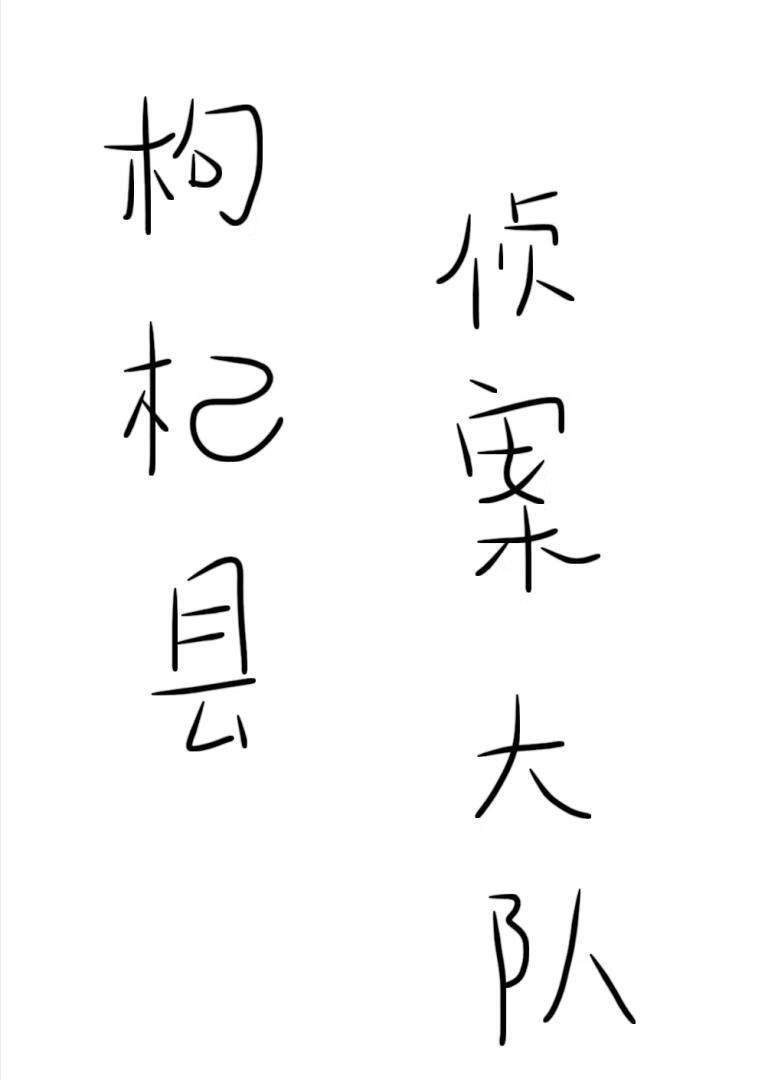 참
