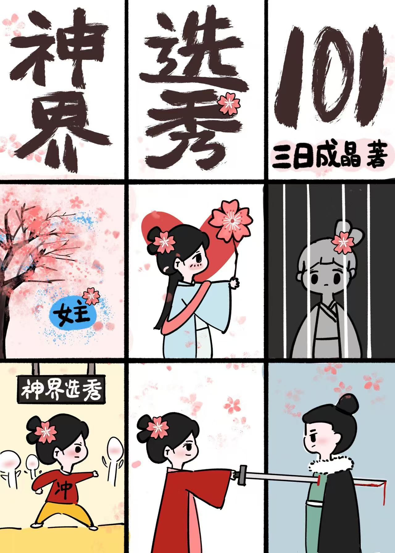 ɽ翼ָ