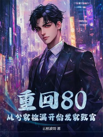 ػ80ӷּҼ©ʼ¸