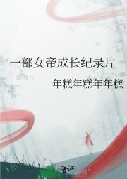 һŮ۳ɳ¼Ƭ