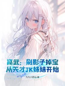䣺ˢӰӵJKÿʼ
