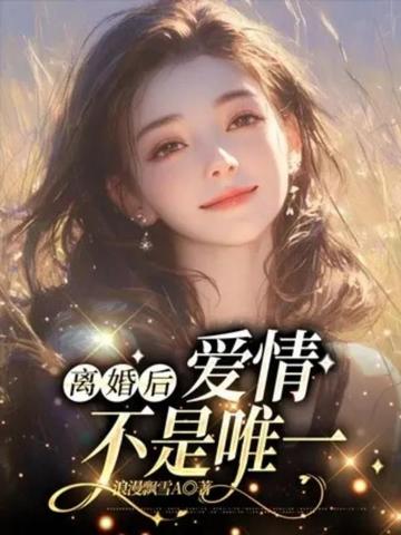 󣬰鲻Ψһ