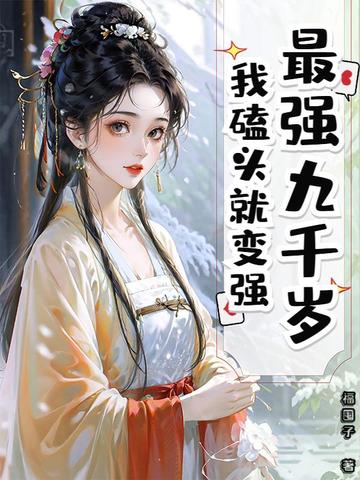 ǿǧ꣬ҿͷͱǿ
