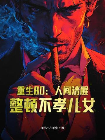 80˼ѣٲТŮ