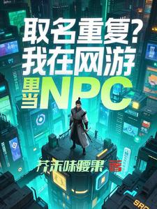 ȡظﵱNPC