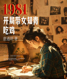 1981ɽԿʼ