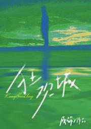 񻶳[ĩ]