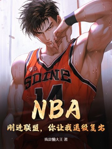 NBAսˣ۸
